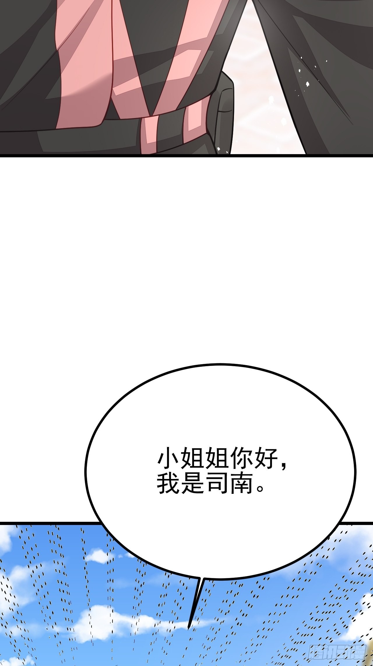 无常4843号漫画,第61话1图