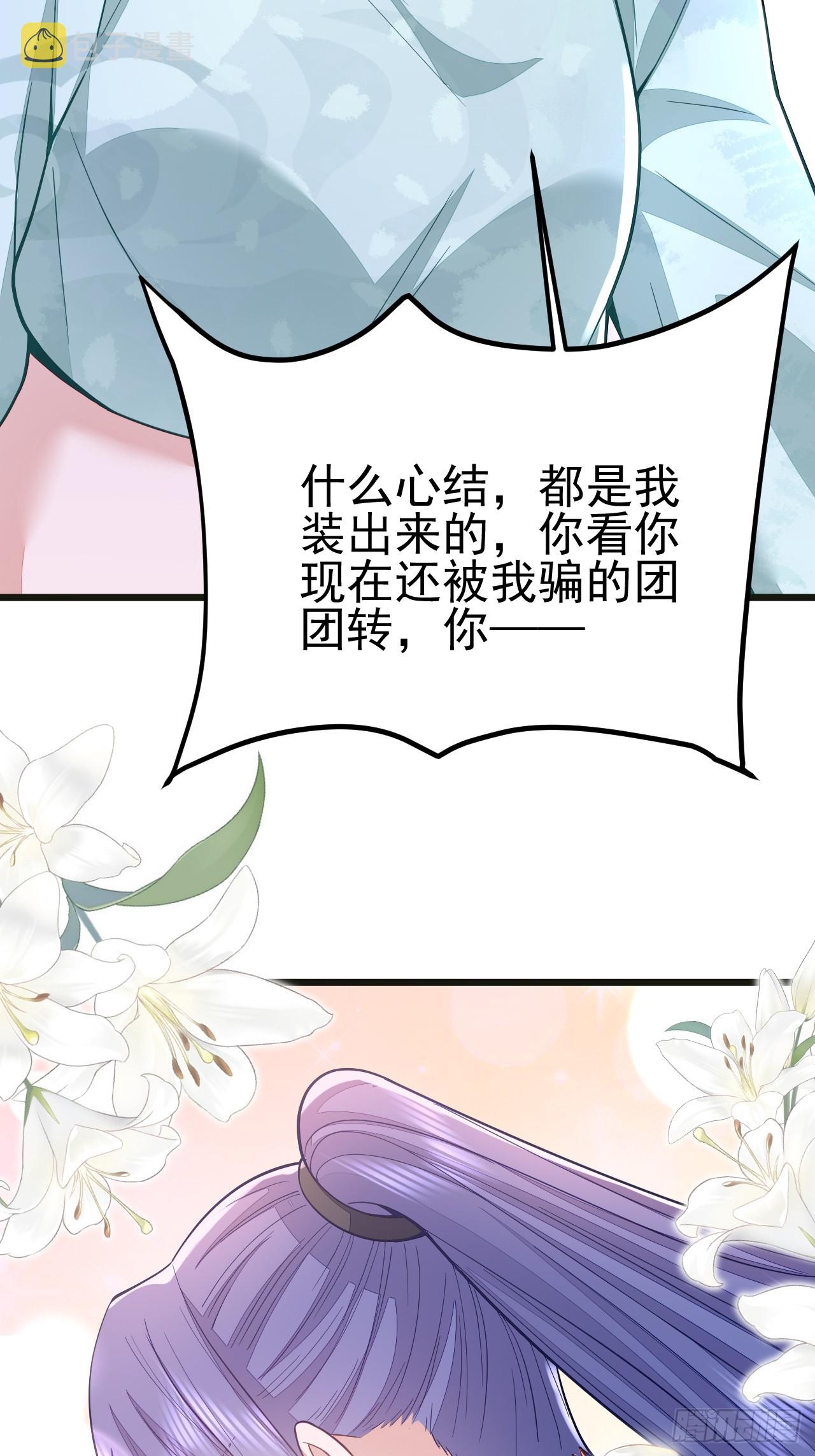 无常4843号漫画,第68话1图
