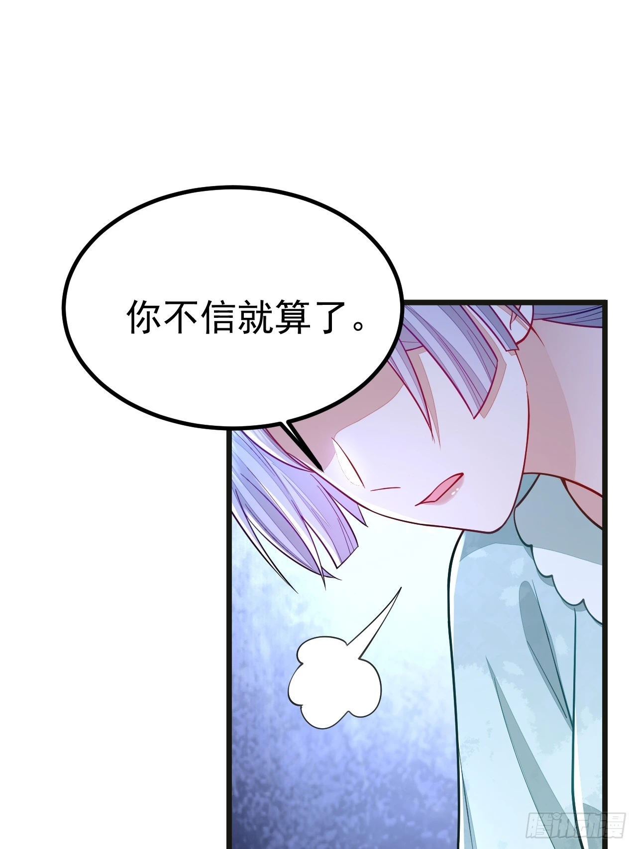 无常4843号漫画,第67话2图