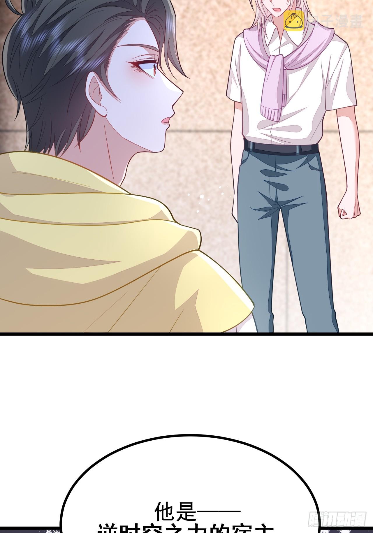 无常4843号漫画,第70话1图