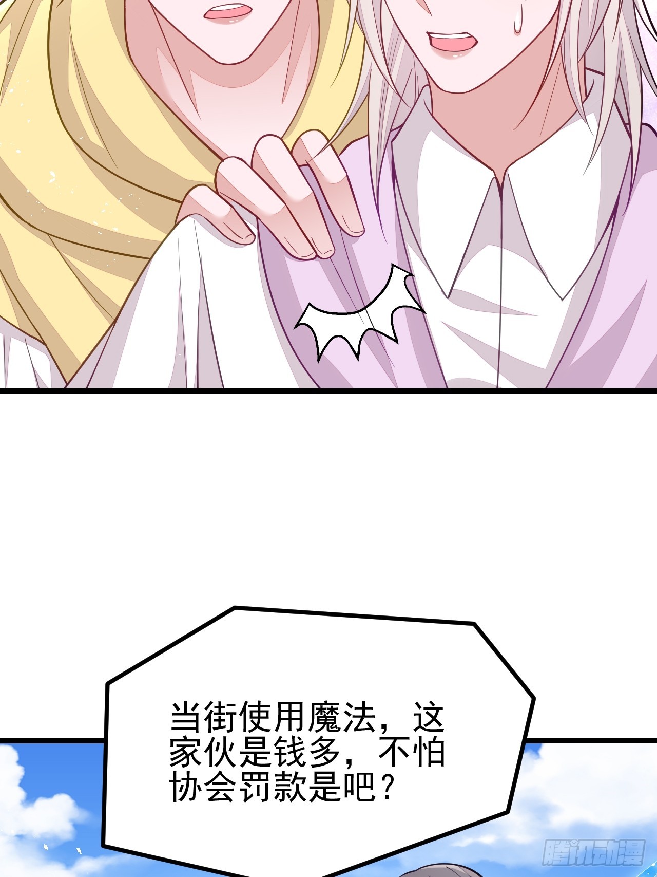 无常4843号漫画,第69话1图