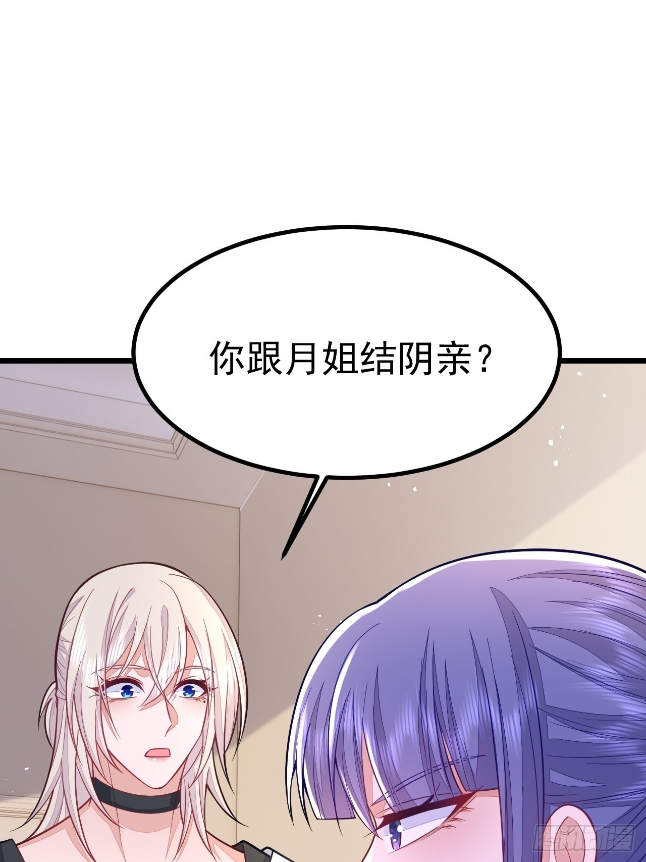 无常4843号漫画,第56话1图