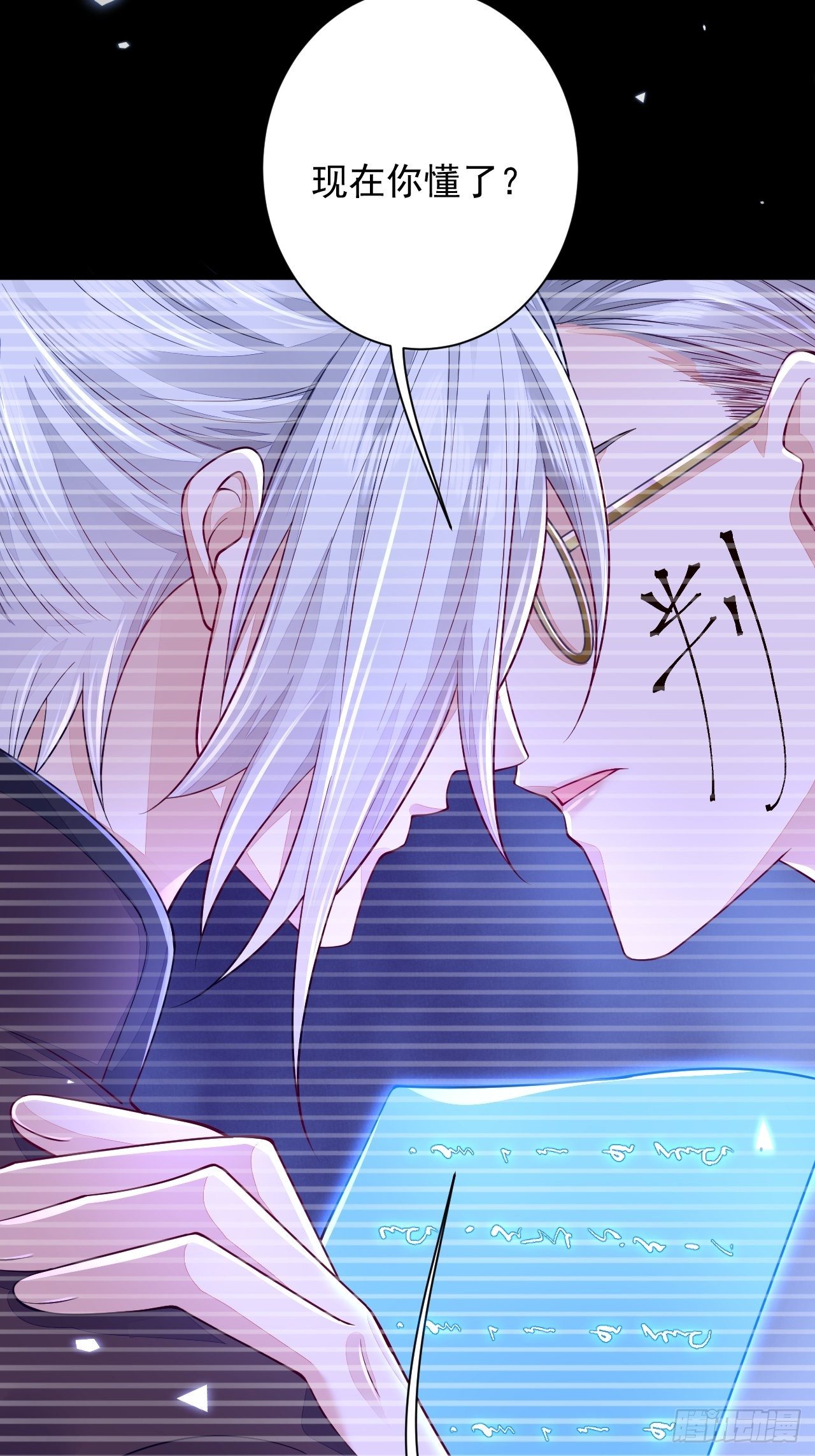 无常4843号漫画,第11话1图