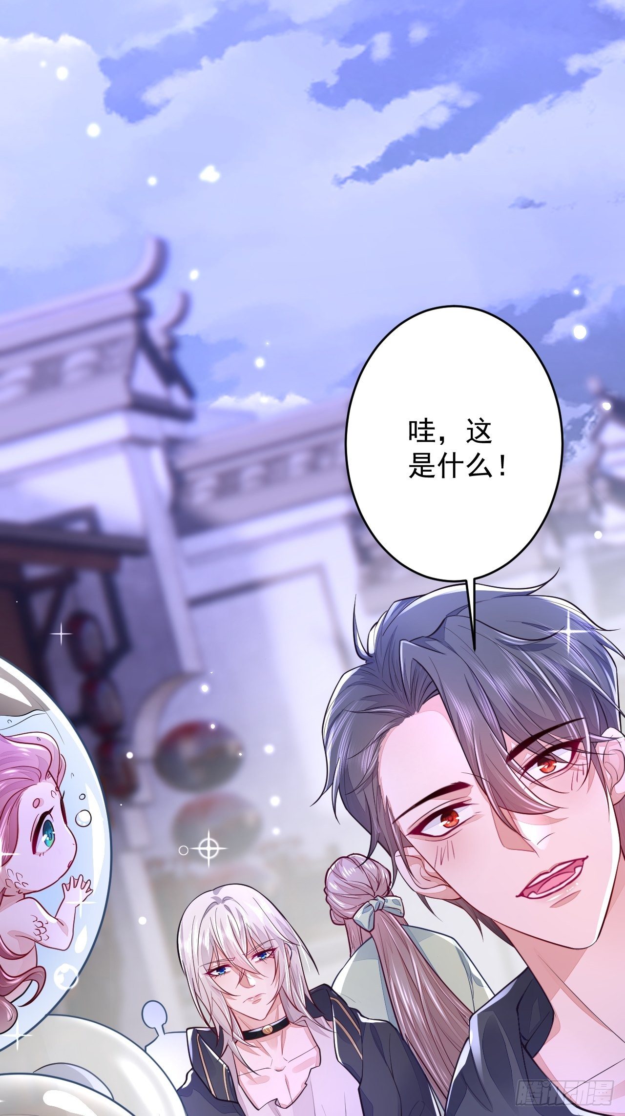 无常4843号漫画,第5话1图