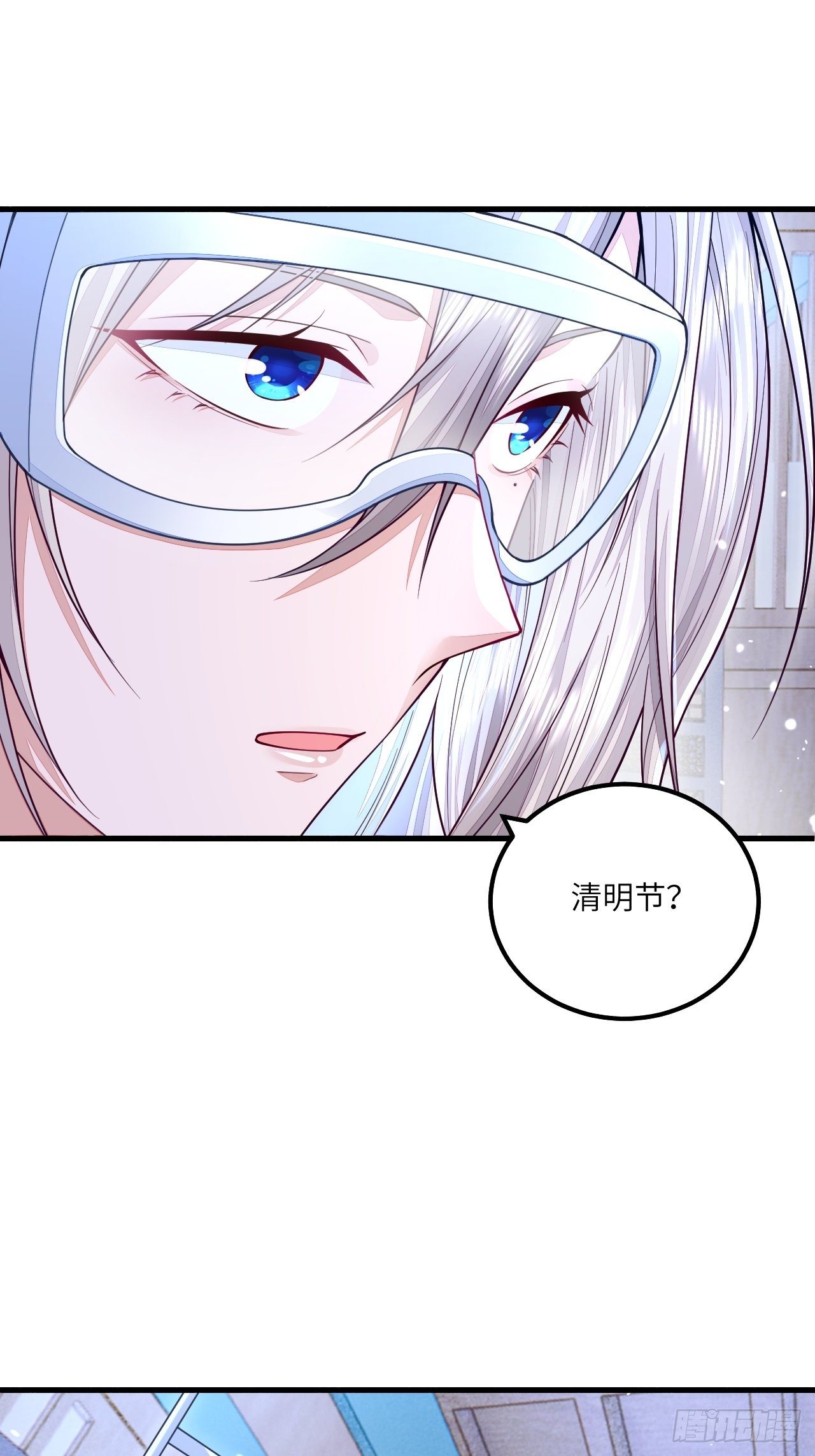 无常4843号漫画,清明节小记1图