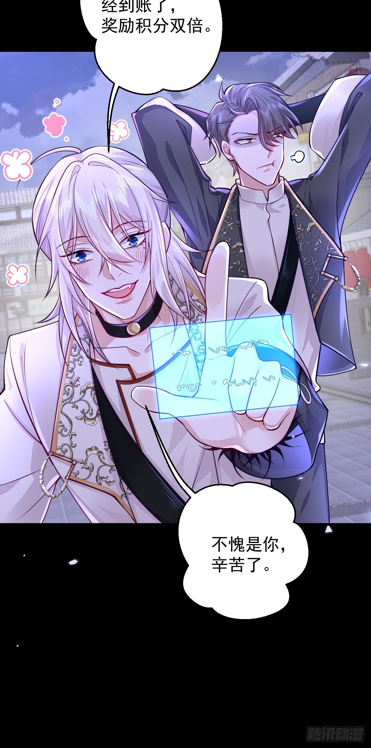 无常4843号漫画,第11话2图