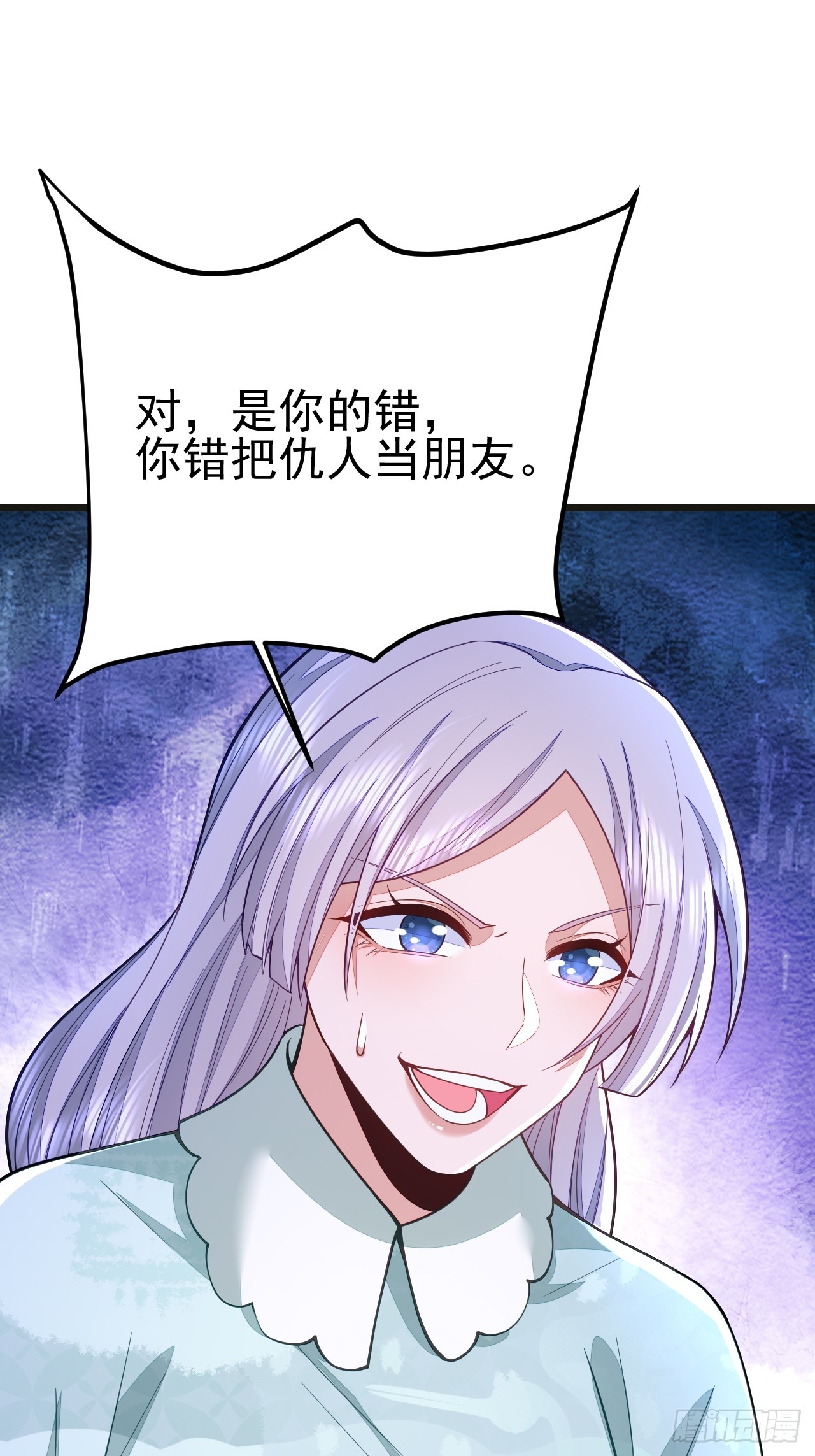 无常4843号漫画,第68话2图
