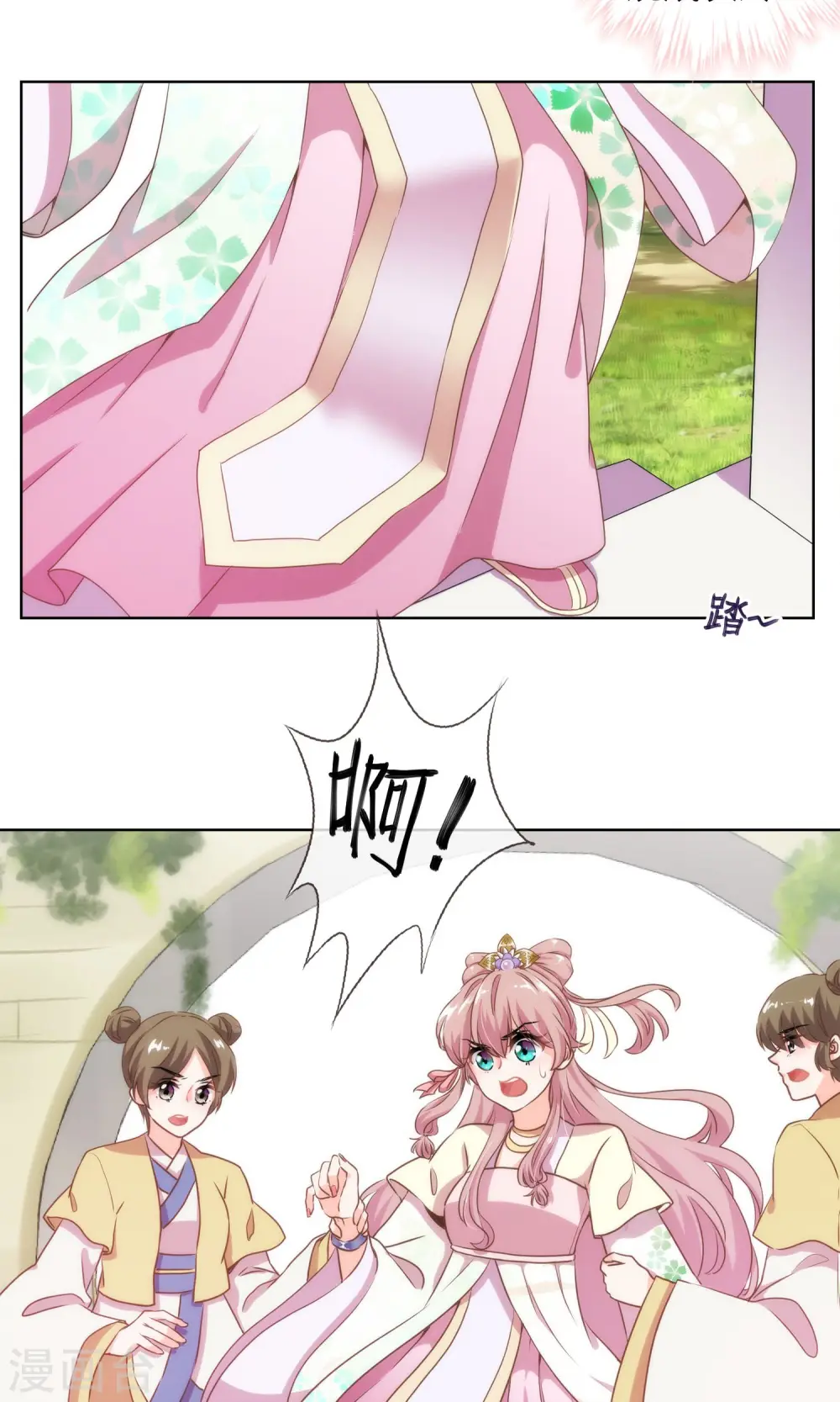 哦，我的宠妃大人漫画,第3话 捉妖记2图