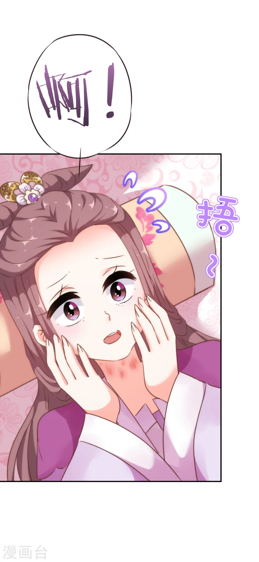 哦，我的宠妃大人漫画,第259话 结果最重要1图