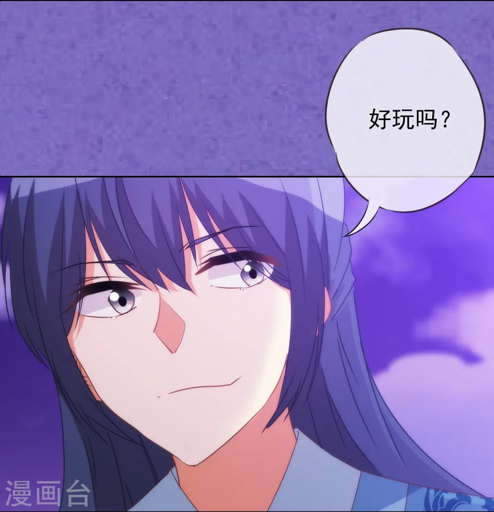 哦，我的宠妃大人漫画,第84话 混蛋鸟人！2图