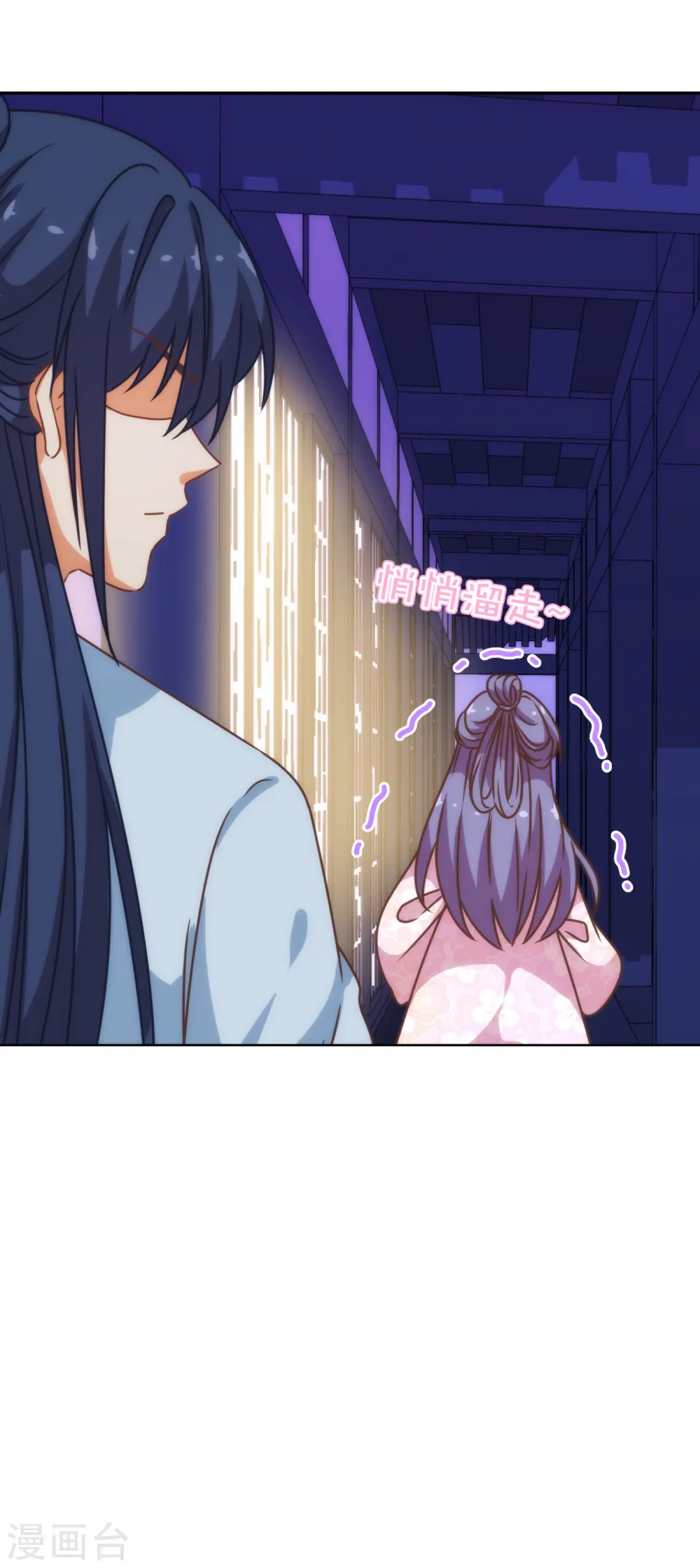 哦，我的宠妃大人漫画,第189话 值得被珍惜1图