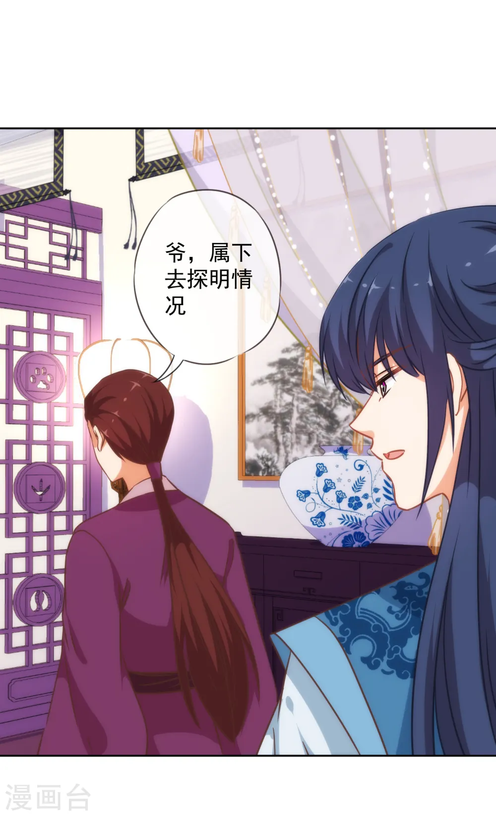 哦，我的宠妃大人漫画,第222话 同居还同床1图