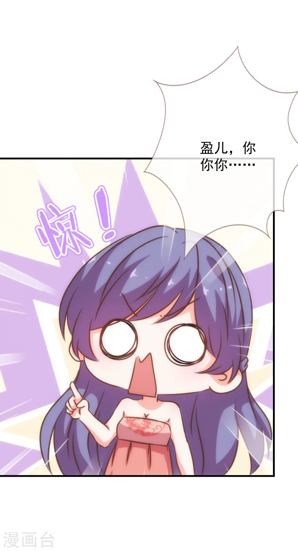 哦，我的宠妃大人漫画,第186话 耳濡目染2图