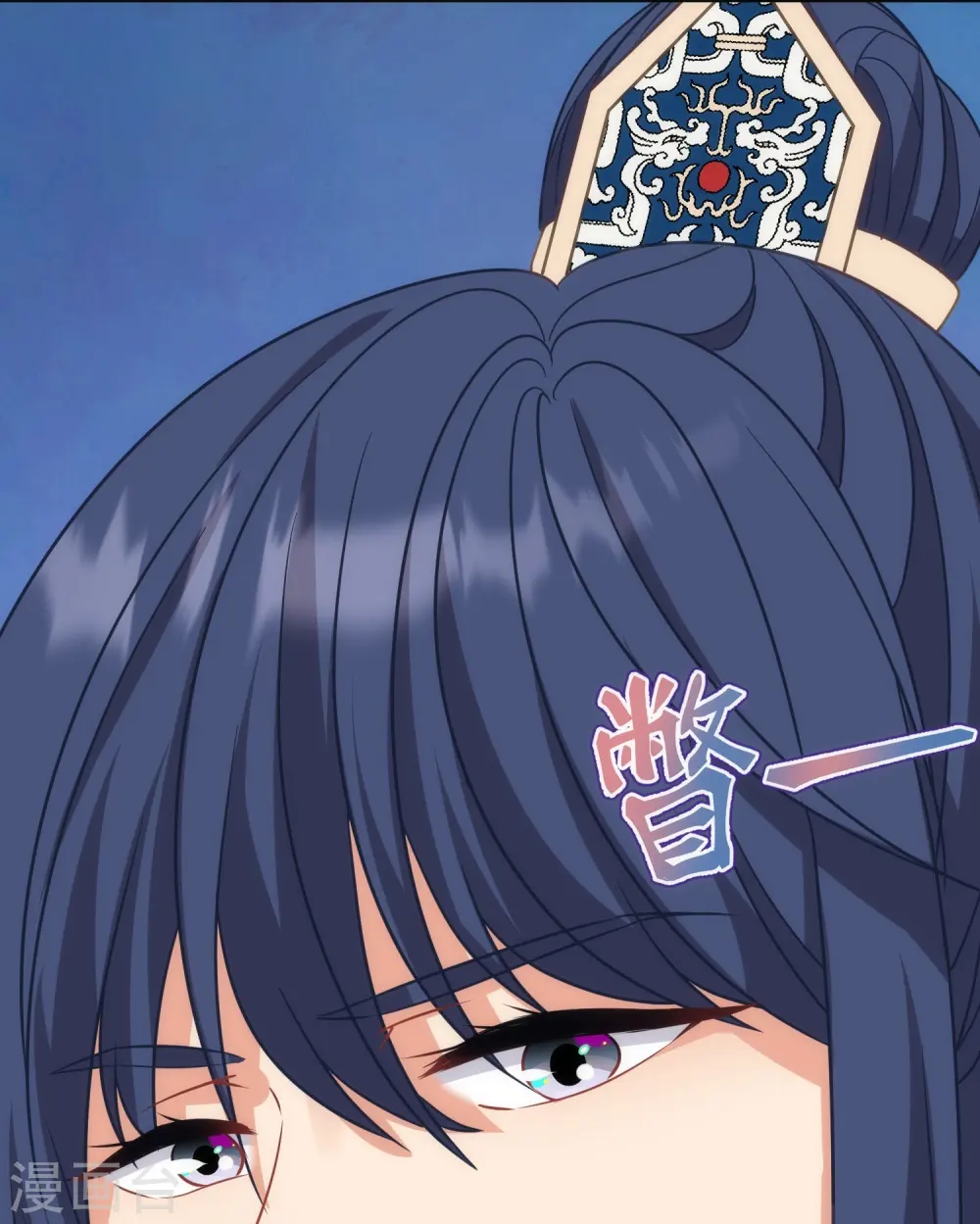 哦，我的宠妃大人漫画,第381话 破阵2图