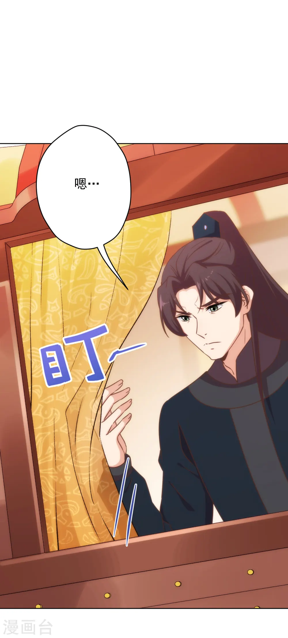 哦，我的宠妃大人漫画,第307话 姑嫂闺蜜情都崩了1图