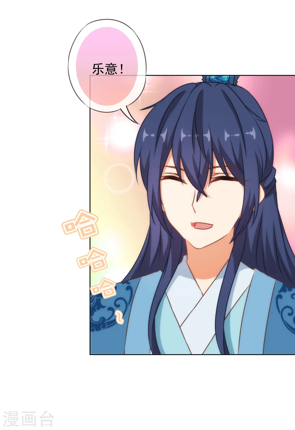 哦，我的宠妃大人漫画,第146话 醋王霸总王爷2图
