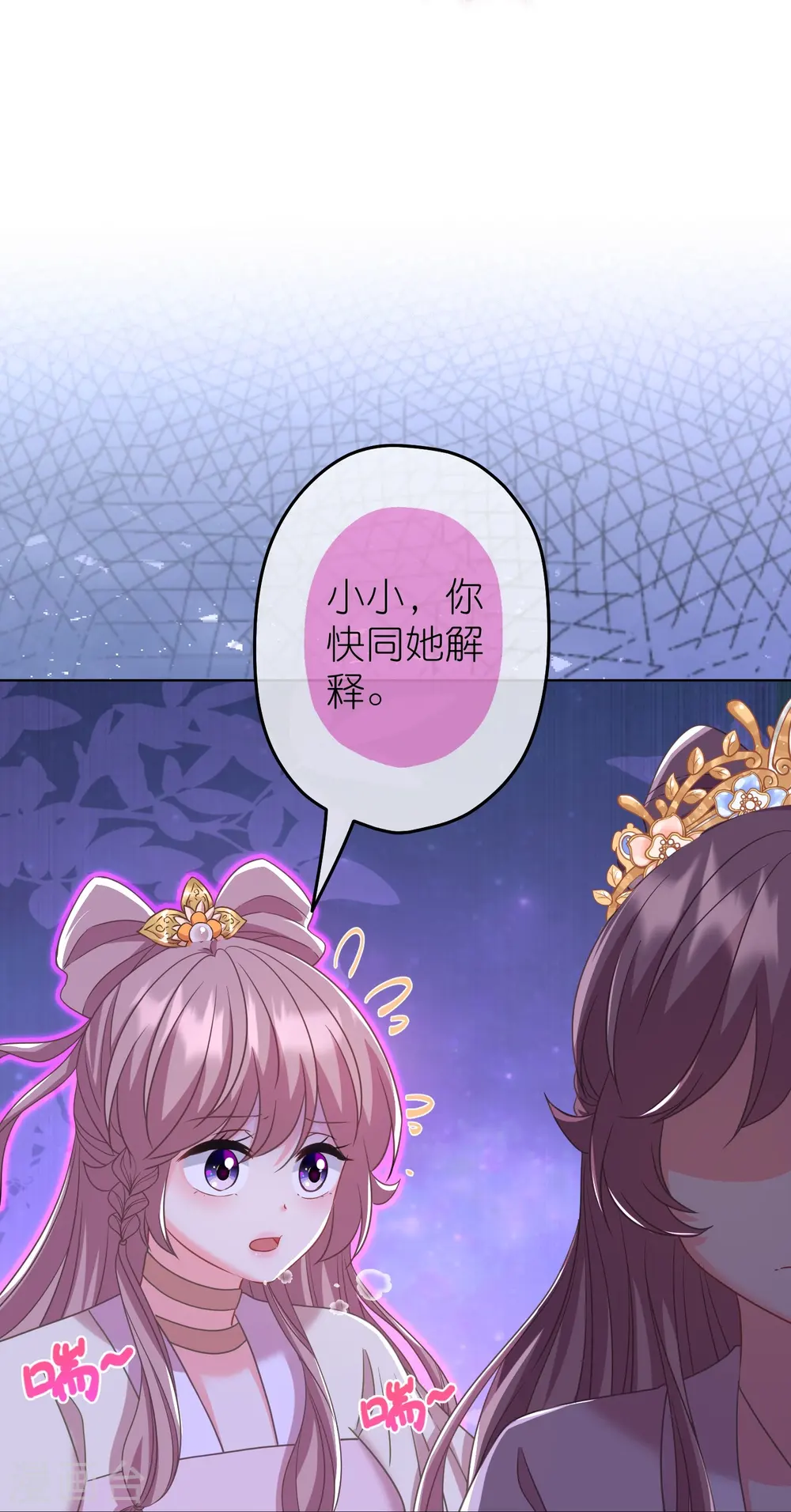 我的宠妃大人第2季漫画,第379话 灰飞烟灭2图