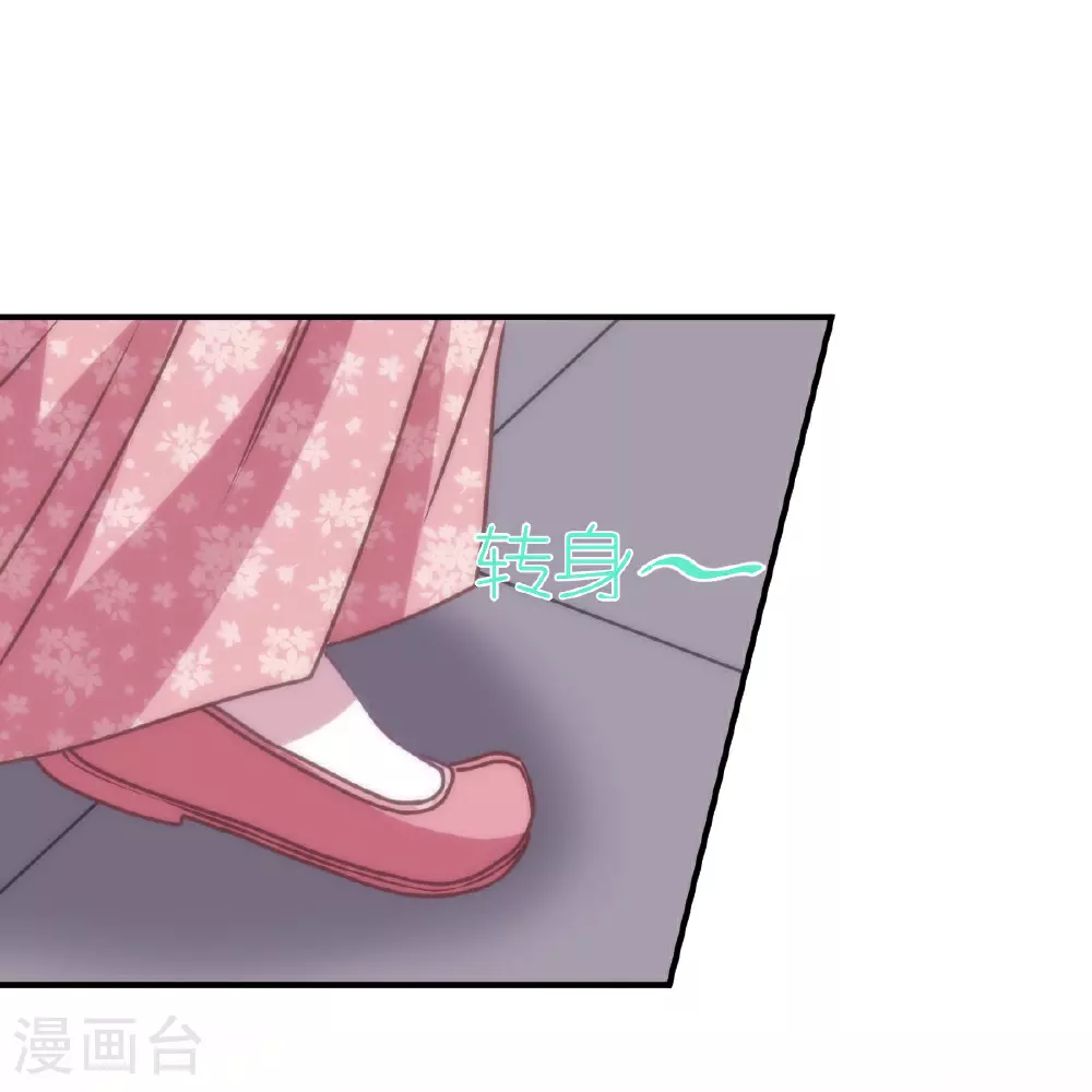 哦，我的宠妃大人漫画,第403话 重逢1图