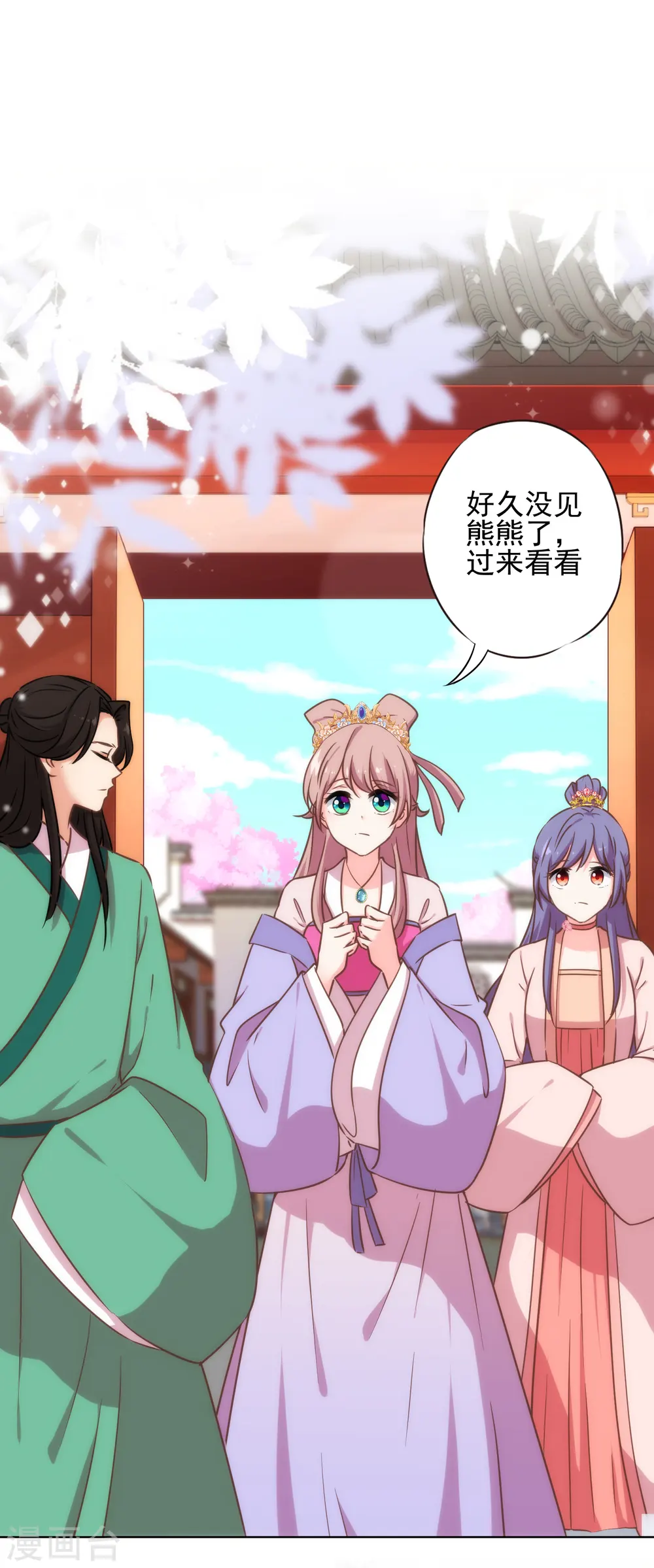 哦，我的宠妃大人漫画,第313话 向夫君邀功2图