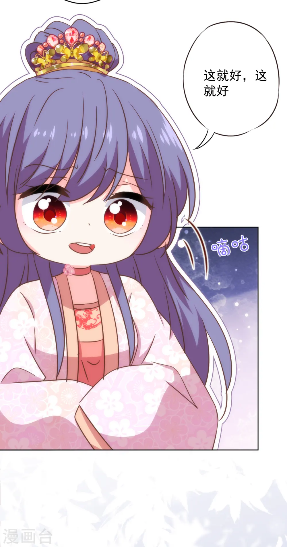 哦，我的宠妃大人漫画,第312话 爱拼才会赢1图