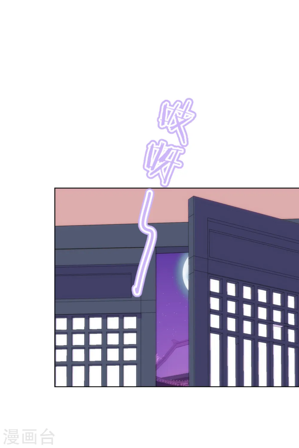 哦，我的宠妃大人漫画,第173话 机会2图