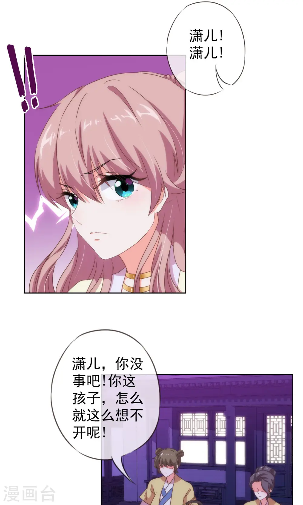 哦，我的宠妃大人漫画,第11话 退婚有戏啊！2图