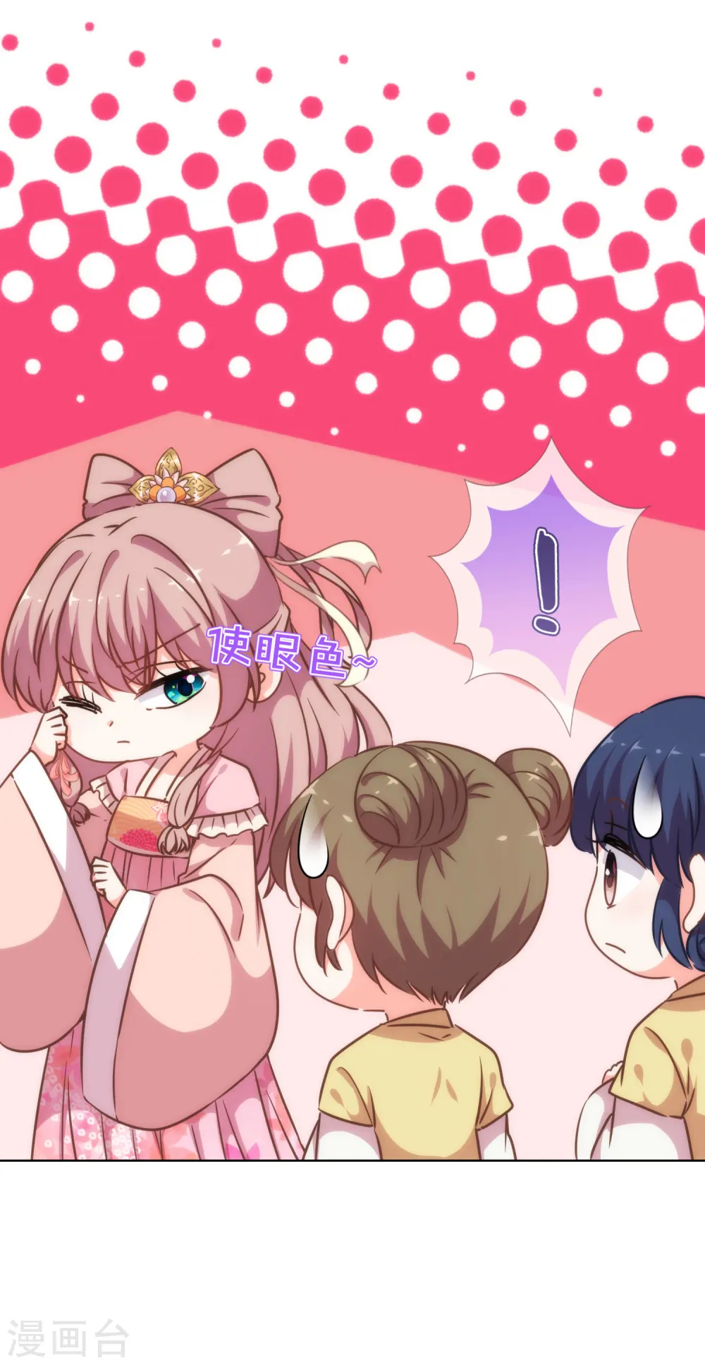 哦，我的宠妃大人漫画,第201话 靠山驾到2图