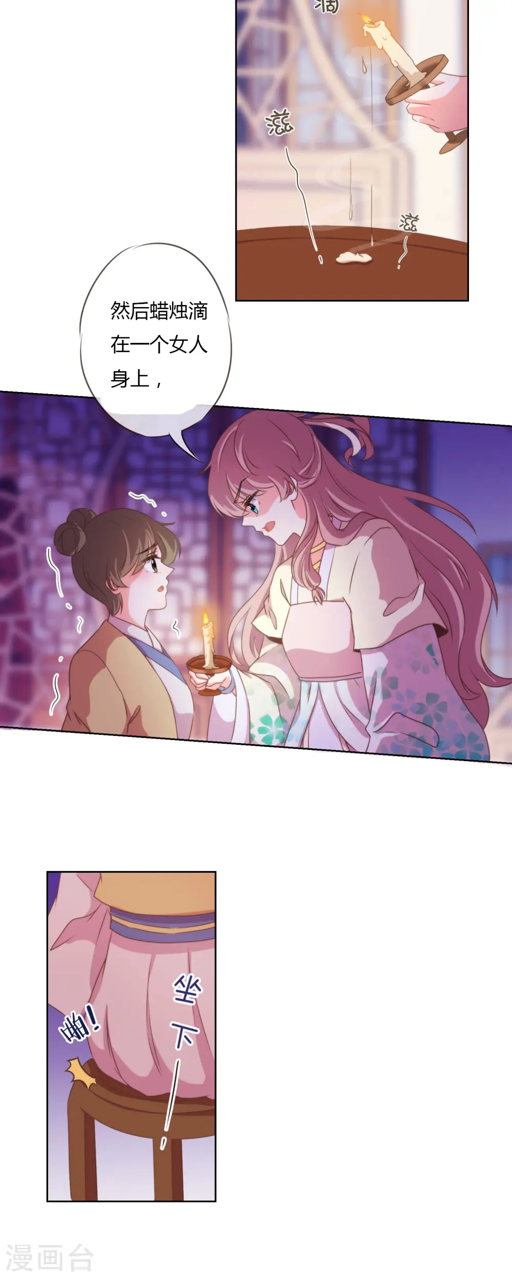 哦，我的宠妃大人漫画,第22话 绝对不能嫁给变态！1图