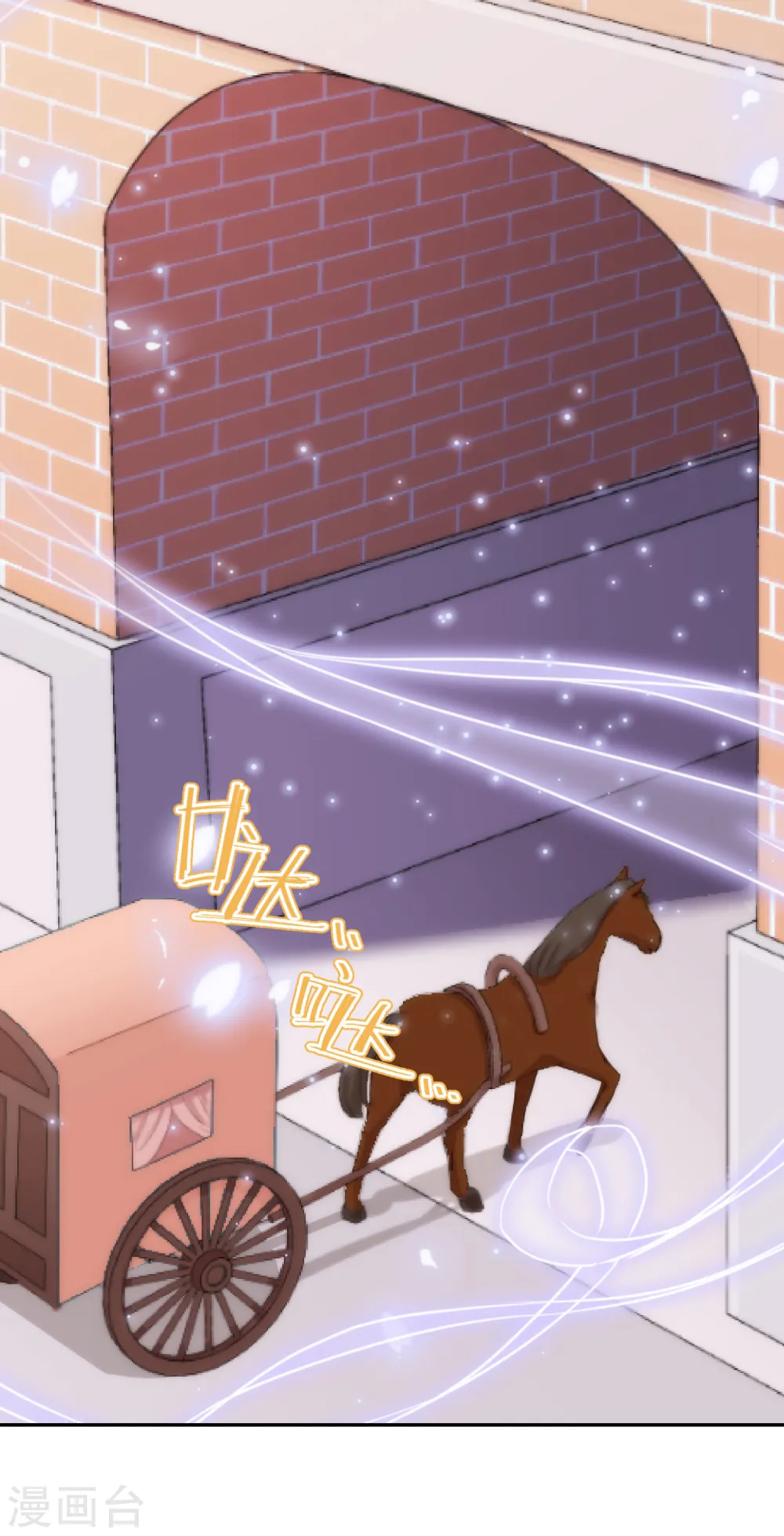哦，我的宠妃大人漫画,第185话 闺蜜派对2图