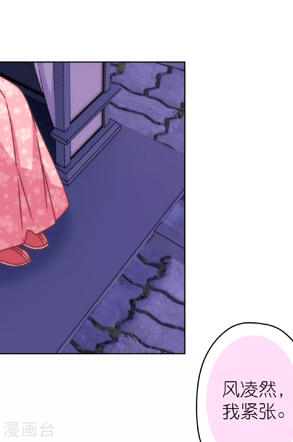 哦，我的宠妃大人漫画,第401话 只要你就好！2图