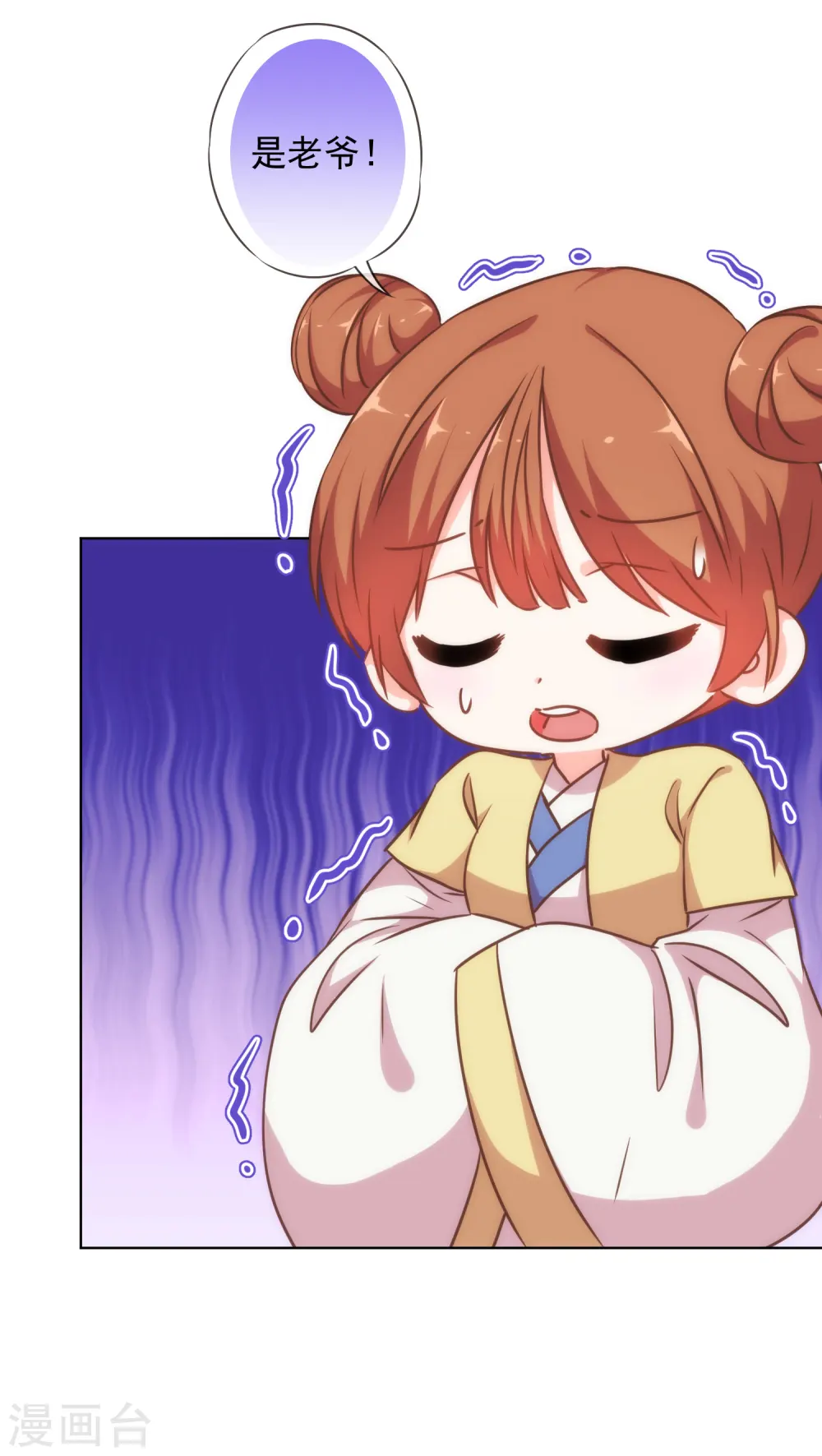 哦，我的宠妃大人漫画,第238话 做戏做全套2图