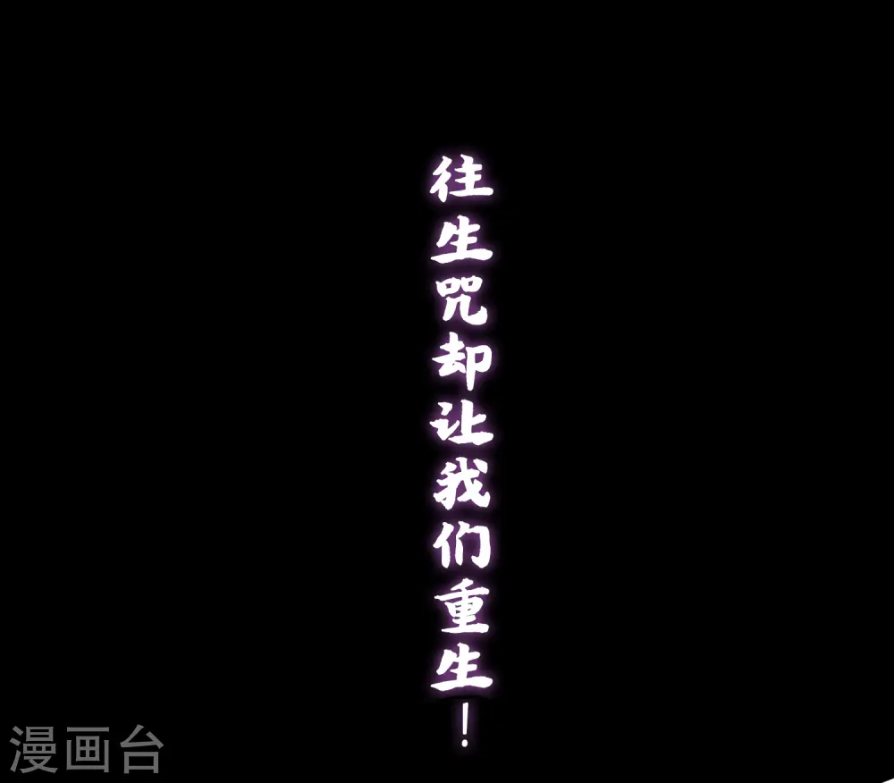 哦，我的宠妃大人漫画,预告2图
