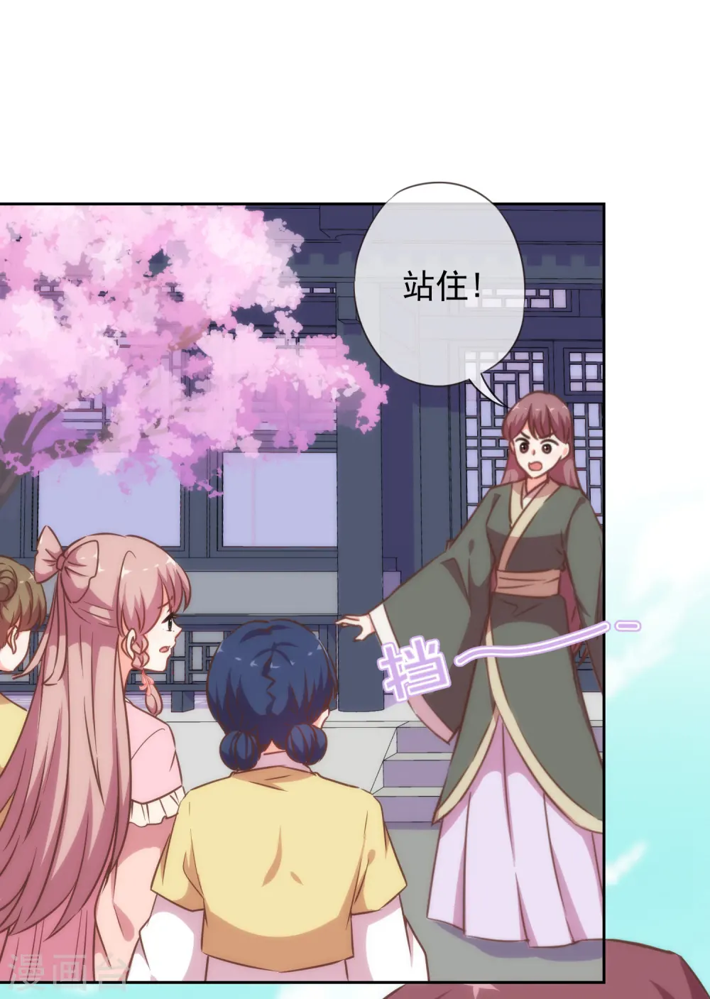 哦，我的宠妃大人漫画,第200话 演戏谁不会2图