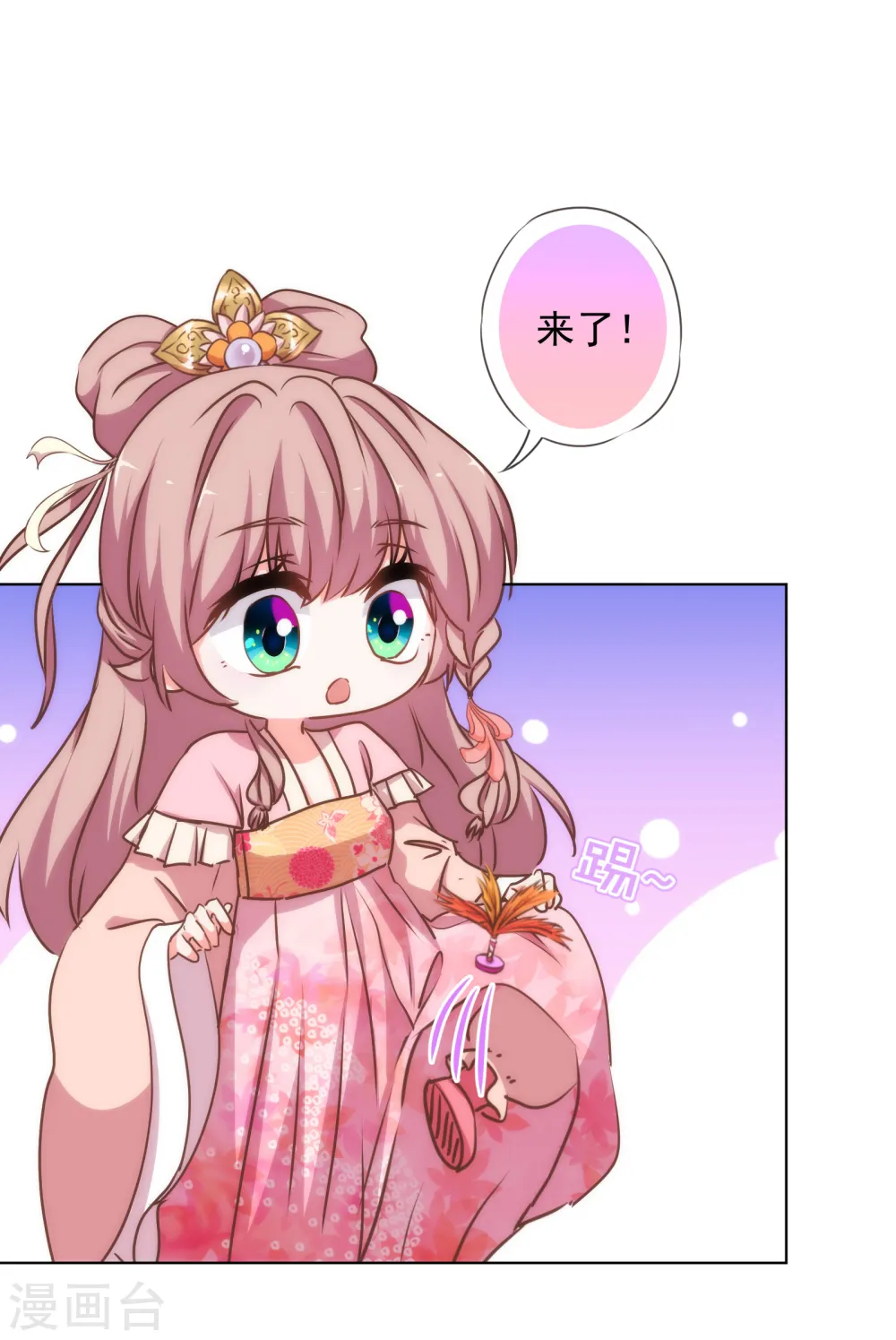 哦，我的宠妃大人漫画,第165话 冤家聚头2图