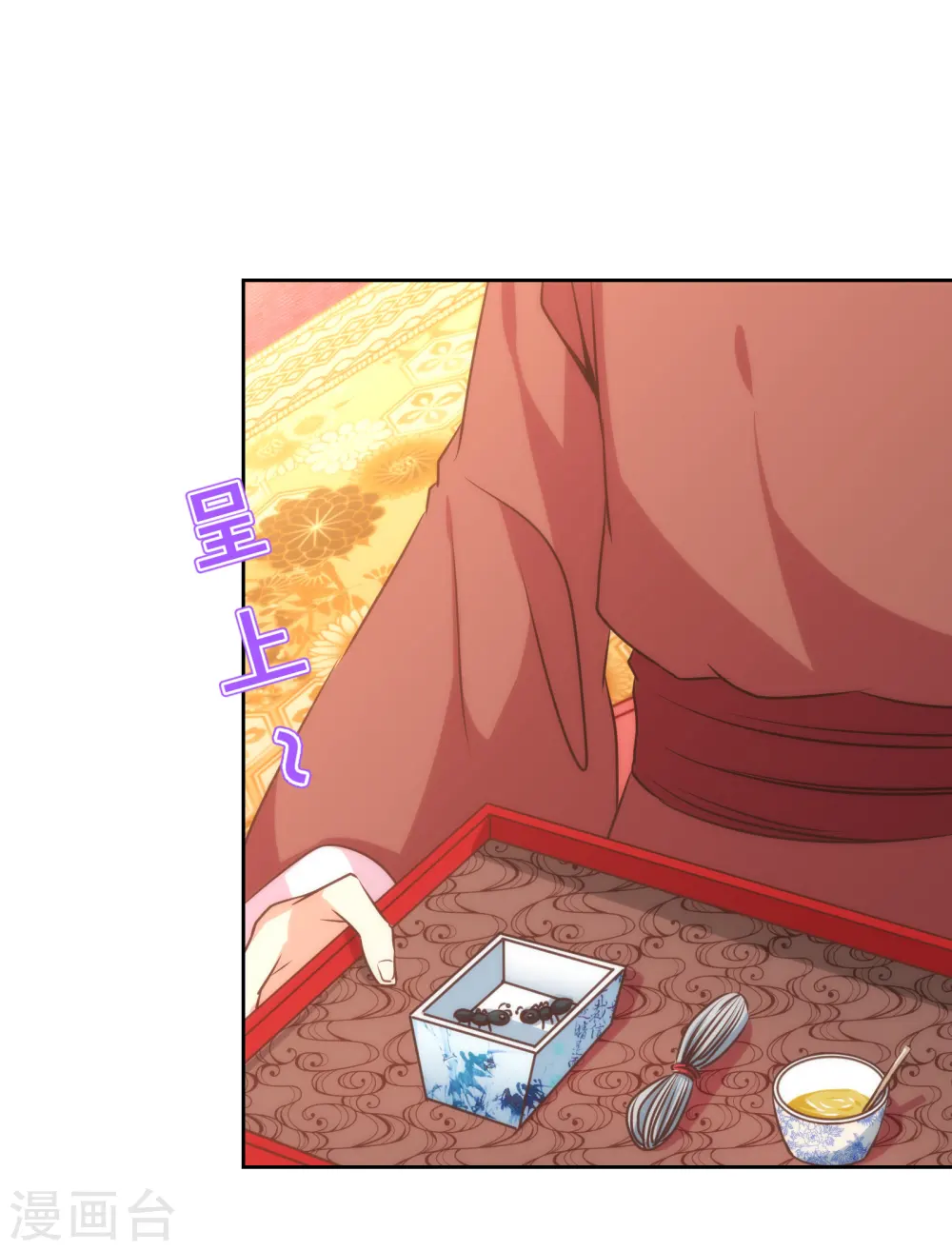 哦，我的宠妃大人漫画,第141话 小露身手2图
