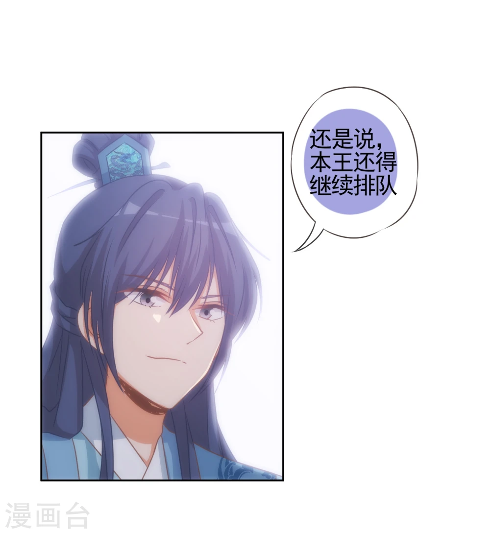 哦，我的宠妃大人漫画,第69话 马上你就是我的！1图