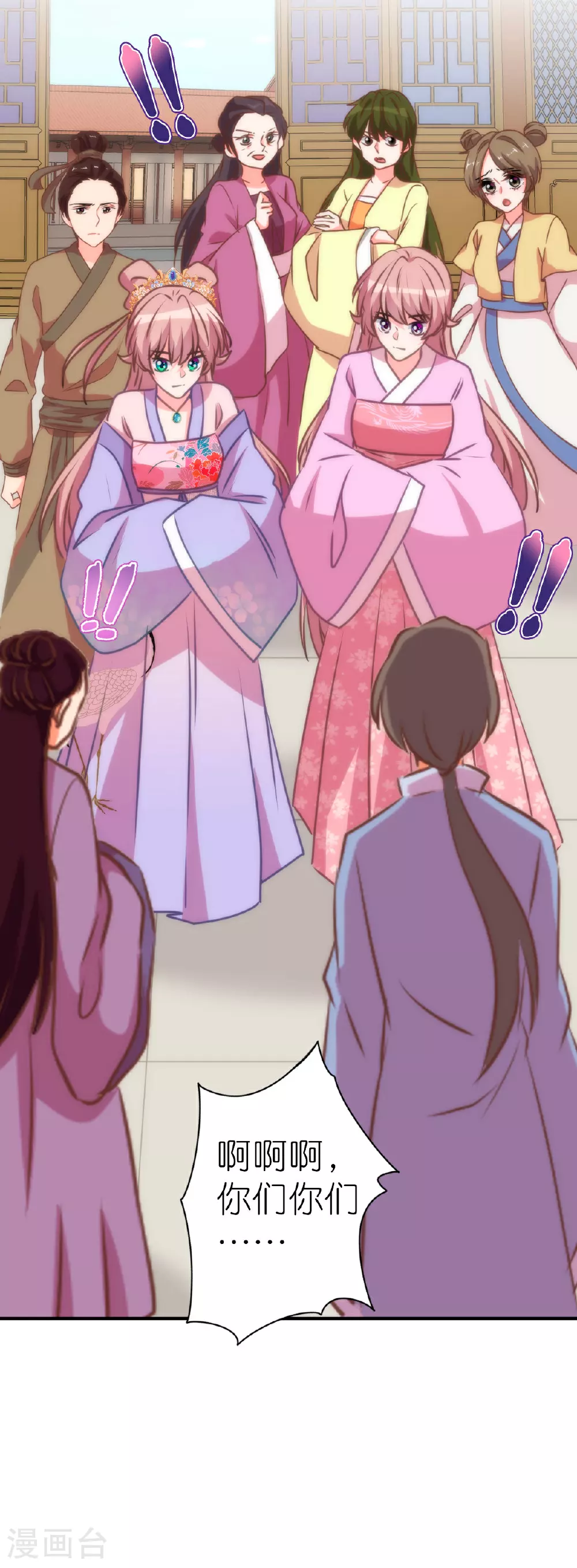 哦，我的宠妃大人漫画,第402话 虽生犹死2图