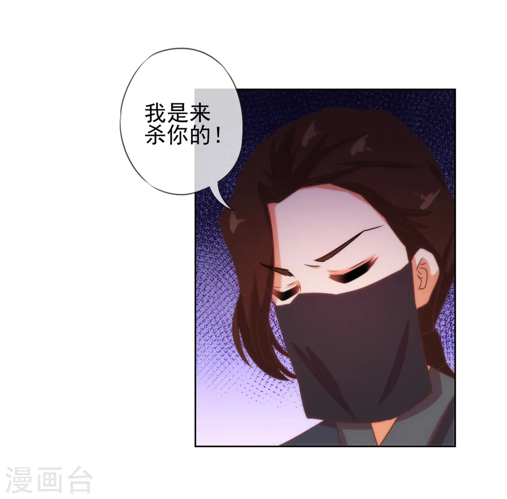 哦，我的宠妃大人漫画,第88话 野路子？管用！2图