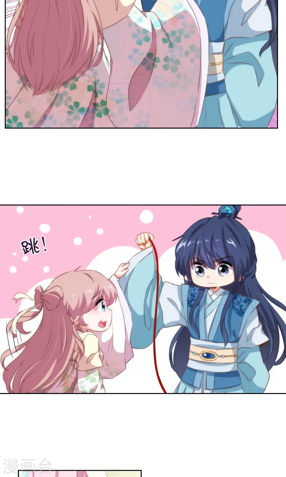 哦，我的宠妃大人漫画,第16话 放长线调老婆1图
