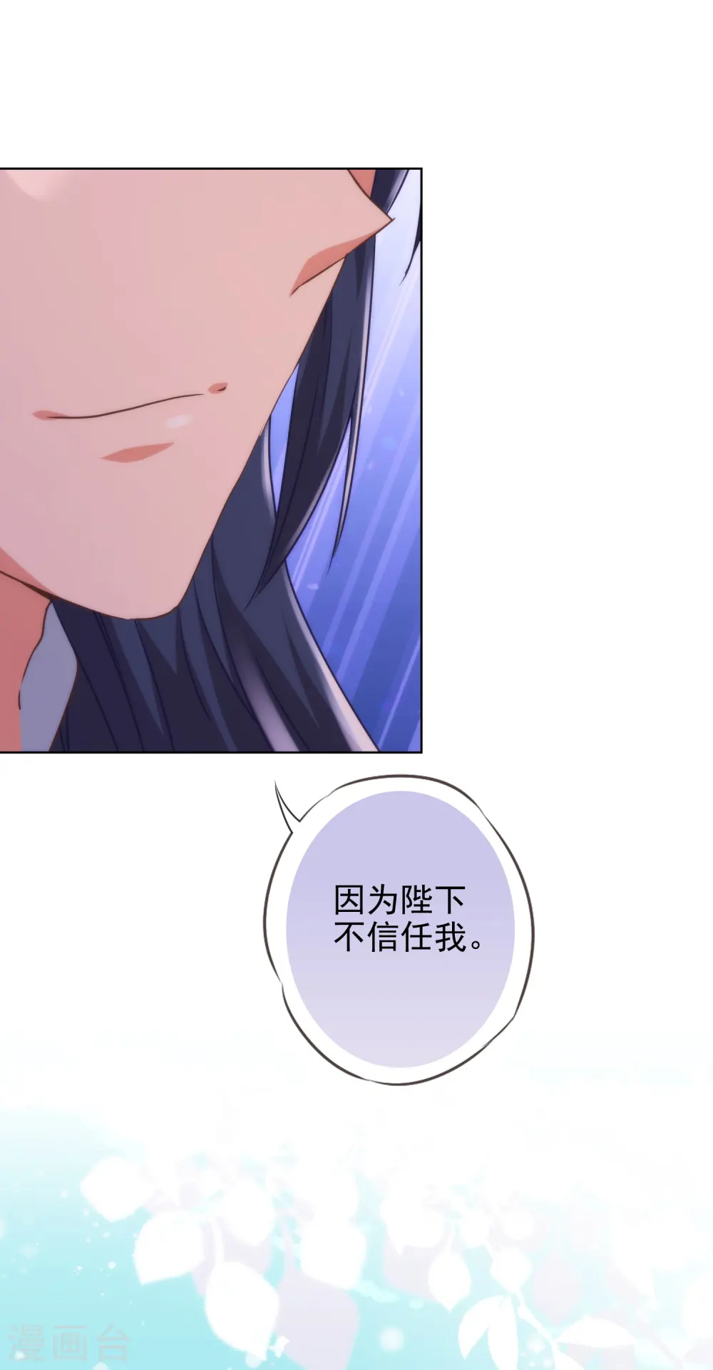 哦，我的宠妃大人漫画,第283话 不同世界的人1图