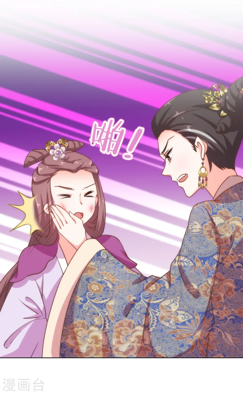 哦，我的宠妃大人漫画,第160话 信任全无2图