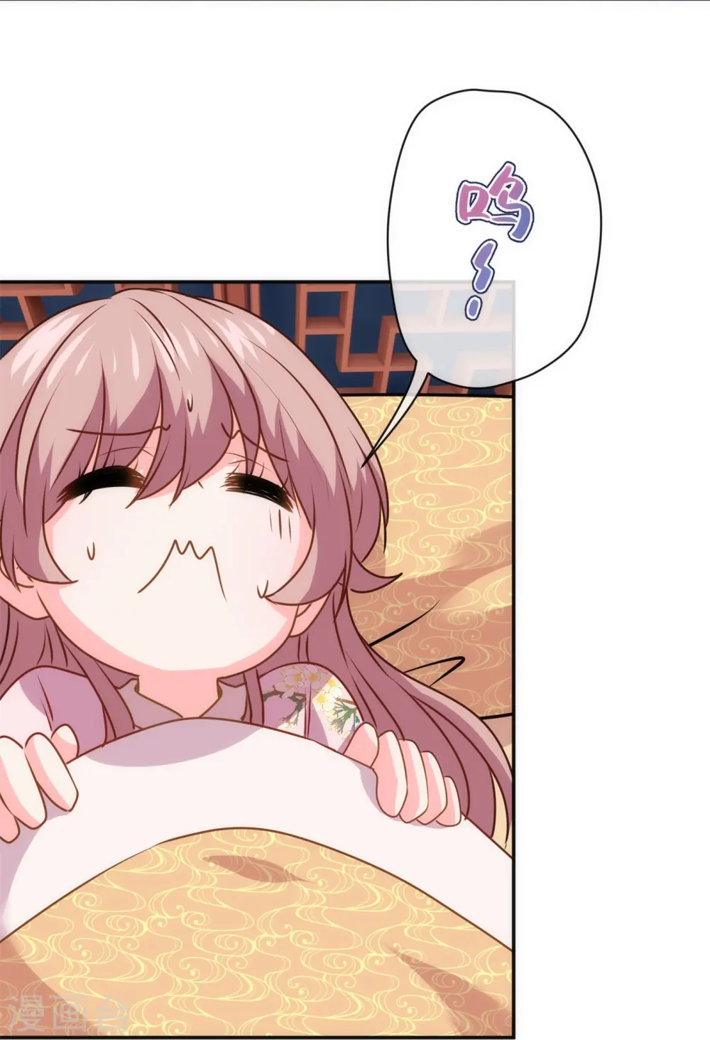 哦，我的宠妃大人漫画,第357话 有完没完1图
