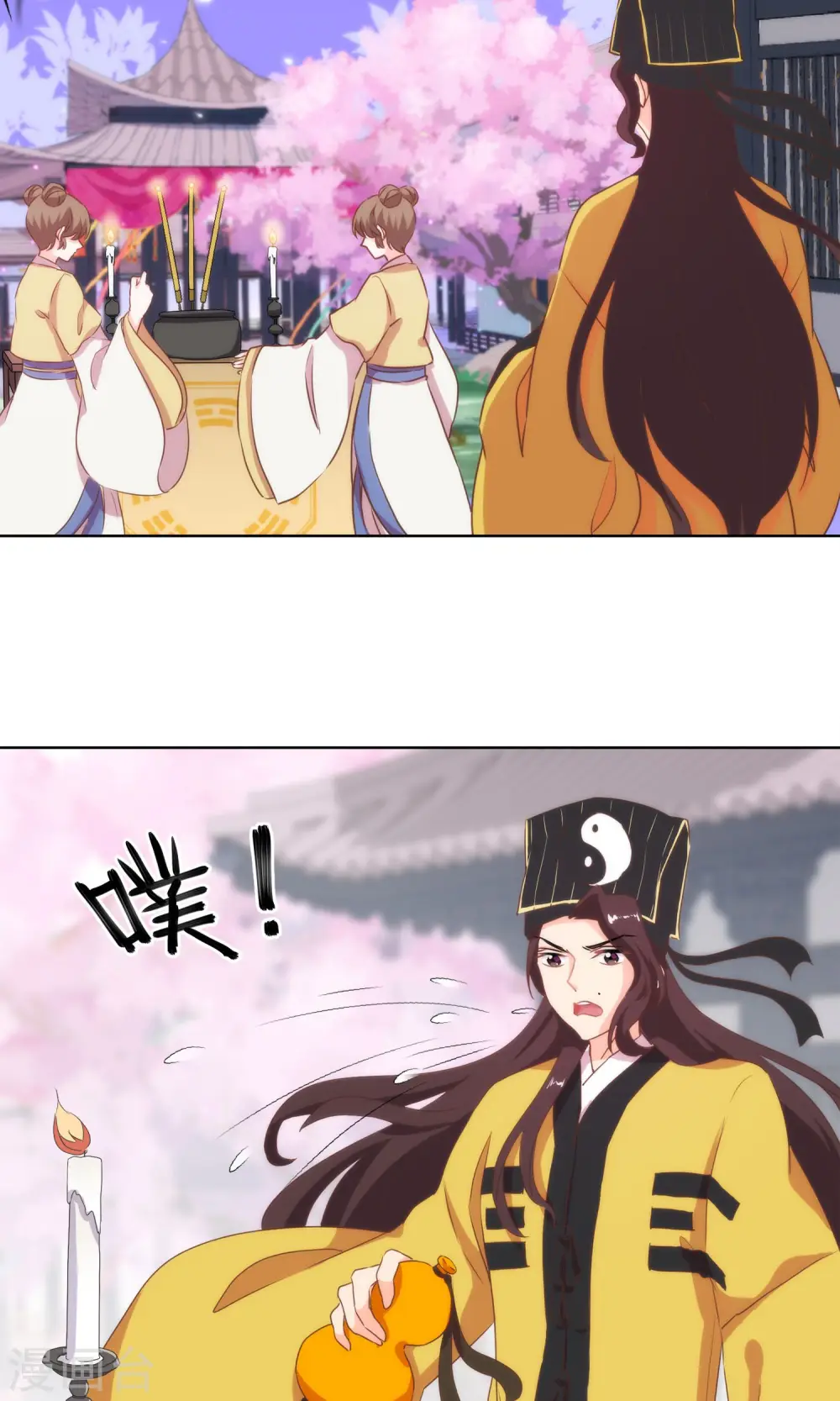 哦，我的宠妃大人漫画,第3话 捉妖记2图