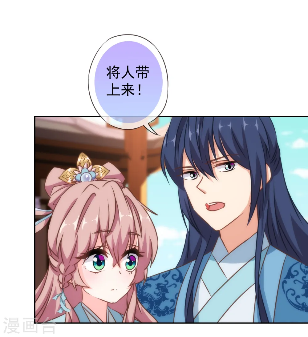 哦，我的宠妃大人漫画,第117话 入水救妻1图