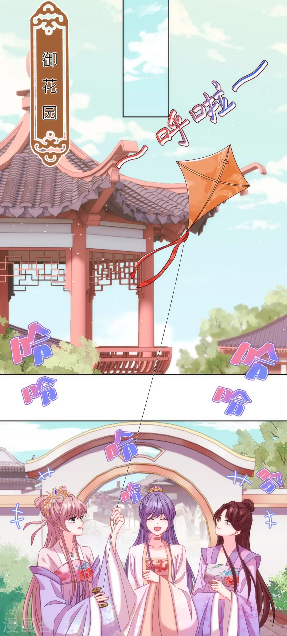 哦，我的宠妃大人漫画,第378话 剑拔弩张1图