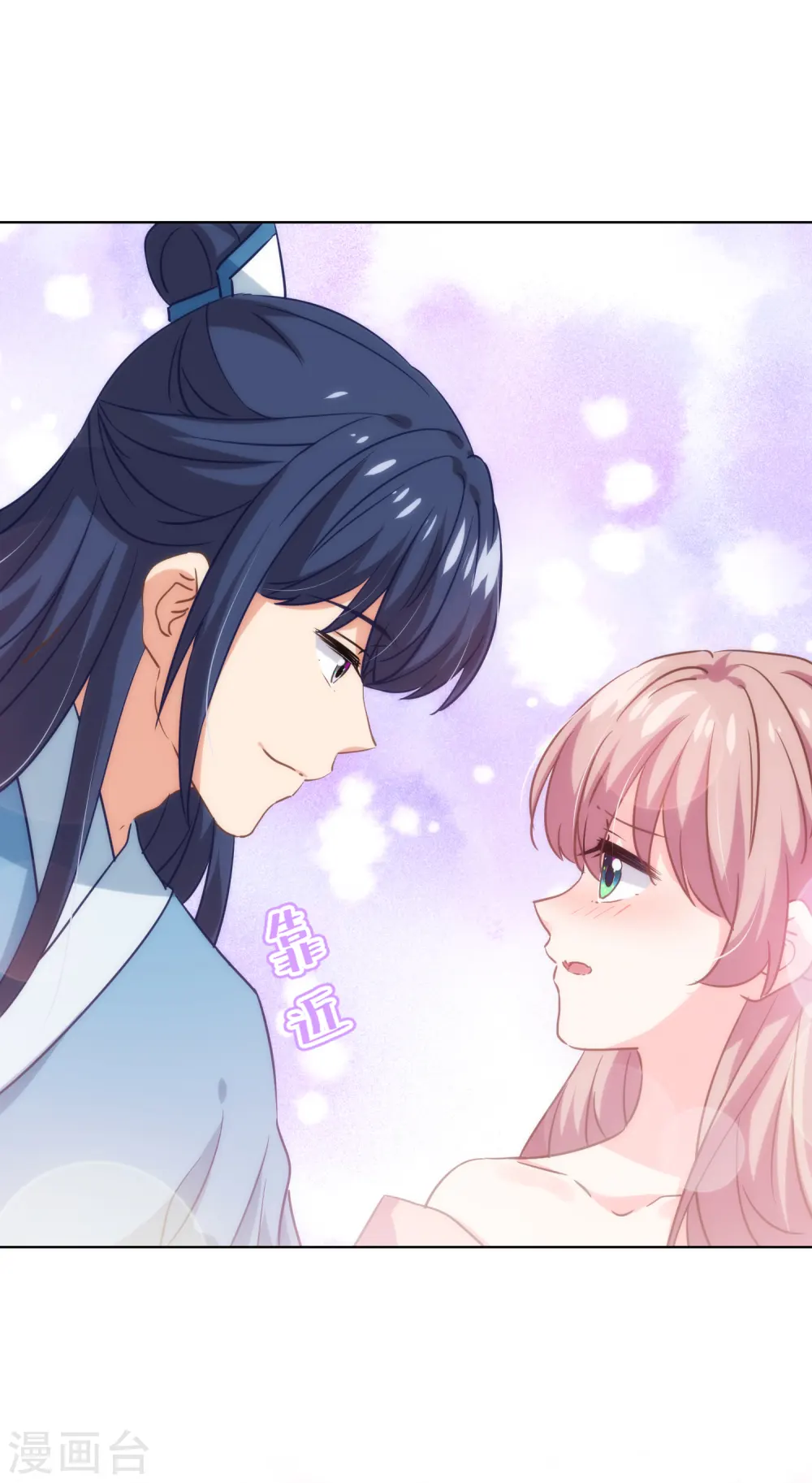 哦，我的宠妃大人漫画,第279话 彩虹屁要会说2图
