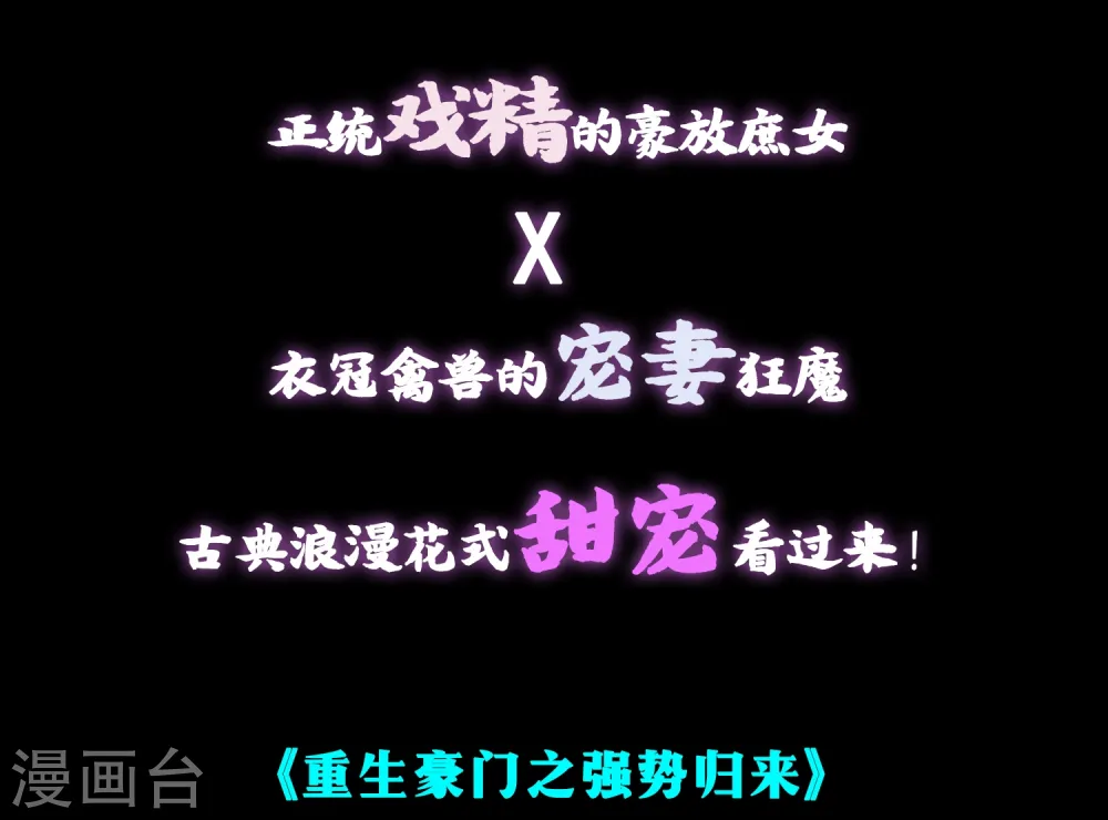 哦，我的宠妃大人漫画,预告2图
