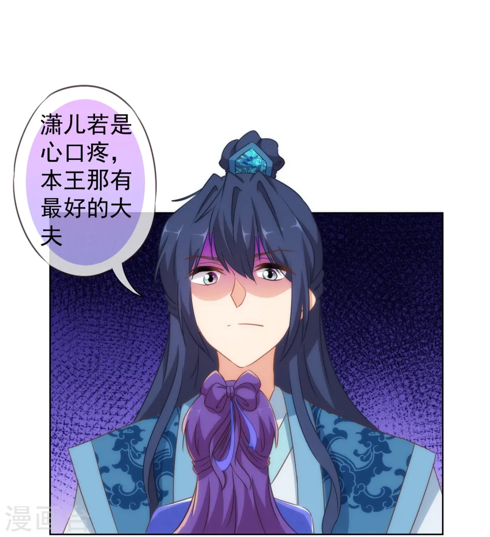 哦，我的宠妃大人漫画,第107话 床不抵债1图