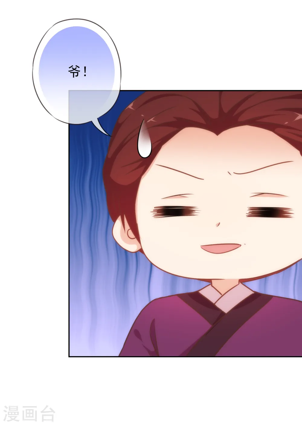 哦，我的宠妃大人漫画,第222话 同居还同床2图