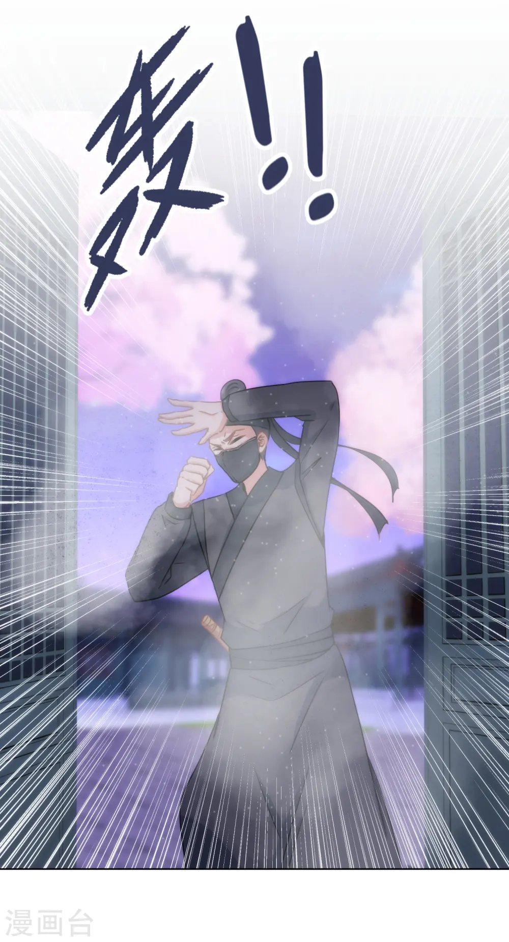 哦，我的宠妃大人漫画,第320话 兵不厌诈1图